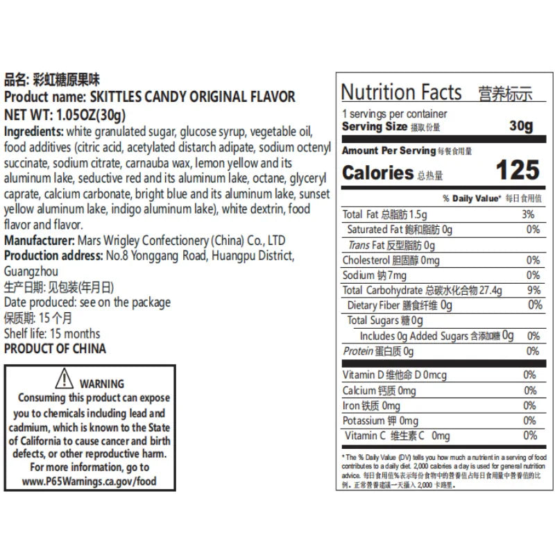 1.06oz Skittles Candy