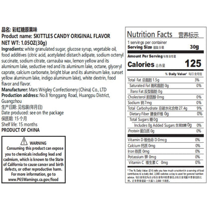 1.06oz Skittles Candy